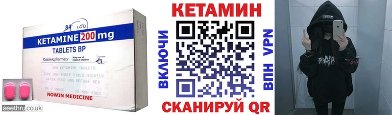 Купить закладки Кирсанов КЕТАМИН ketamine