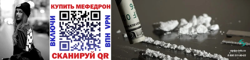 Купить  Кирсанов  Мефедрон 4 MMC 